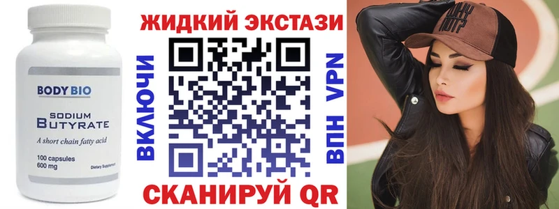 Бутират 1.4BDO купить наркоту площадка клад Саки