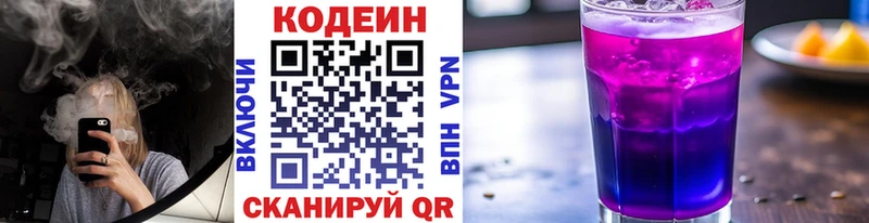 Codein Purple Drank  Саки 