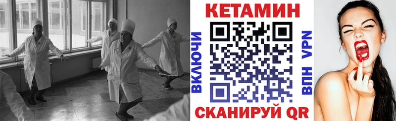 КЕТАМИН VHQ Саки
