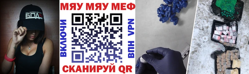 Меф 4 MMC  закладки  Саки 
